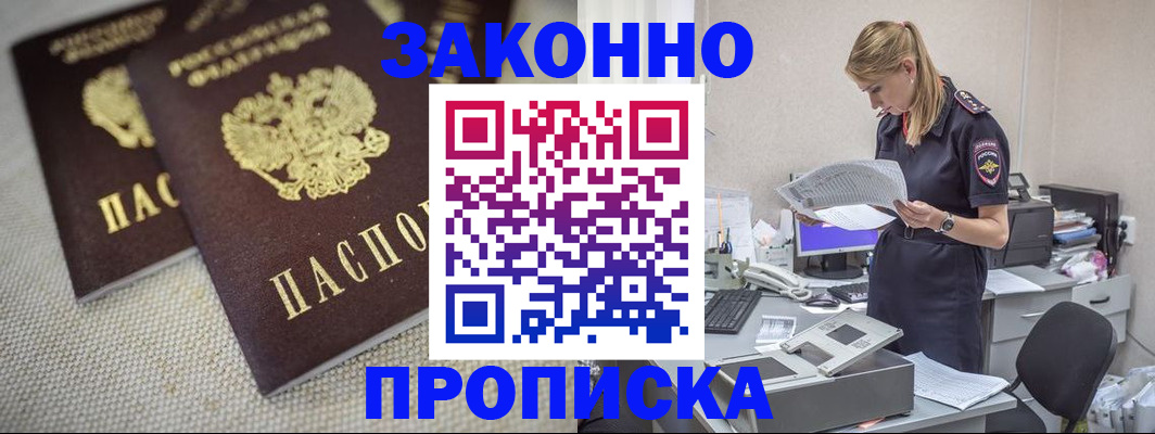 прописка для школы в Верхнем Уфалее