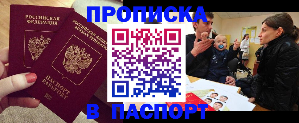 регистрация в Верхнем Уфалее