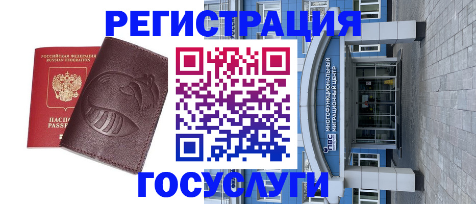 временная регистрация надежно в Верхнем Уфалее