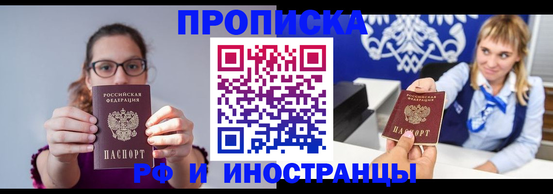 временная регистрация для всех в Верхнем Уфалее