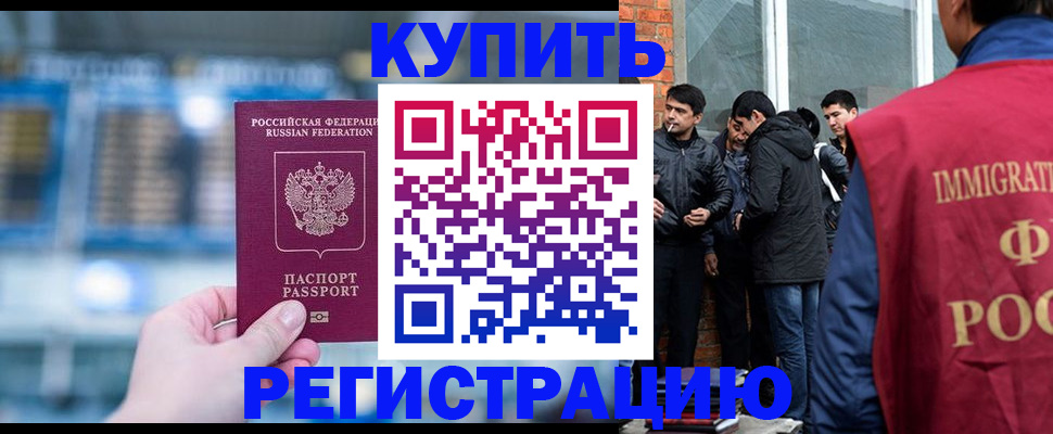 временная регистрация поиск в Верхнем Уфалее