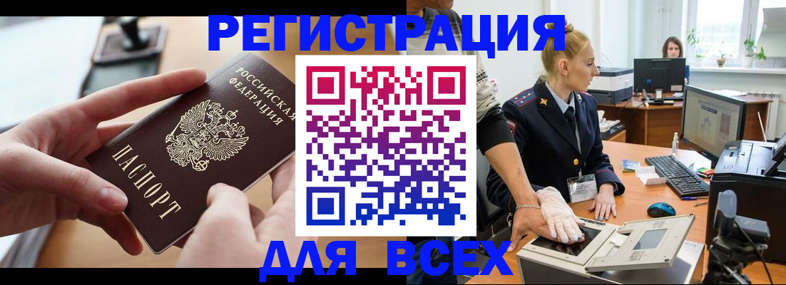 прописка для работы в Верхнем Уфалее